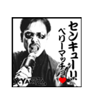 焼肉ヤクザ（個別スタンプ：6）