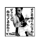 焼肉ヤクザ（個別スタンプ：7）