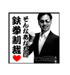 焼肉ヤクザ（個別スタンプ：8）