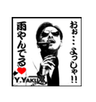 焼肉ヤクザ（個別スタンプ：14）