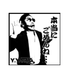 焼肉ヤクザ（個別スタンプ：15）