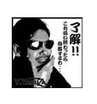 焼肉ヤクザ（個別スタンプ：16）