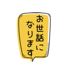 腰が低い 丁寧な吹き出し（個別スタンプ：3）