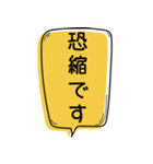 腰が低い 丁寧な吹き出し（個別スタンプ：6）