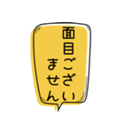 腰が低い 丁寧な吹き出し（個別スタンプ：12）