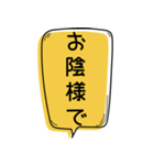 腰が低い 丁寧な吹き出し（個別スタンプ：16）