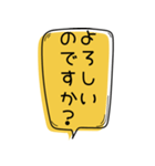 腰が低い 丁寧な吹き出し（個別スタンプ：17）