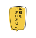 腰が低い 丁寧な吹き出し（個別スタンプ：18）