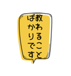 腰が低い 丁寧な吹き出し（個別スタンプ：22）