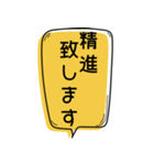 腰が低い 丁寧な吹き出し（個別スタンプ：23）