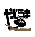 「や」から始まるヤタガラス（個別スタンプ：5）