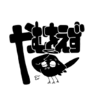 「や」から始まるヤタガラス（個別スタンプ：18）