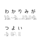 ヒエログリフで会話2（個別スタンプ：4）