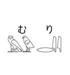 ヒエログリフで会話2（個別スタンプ：5）