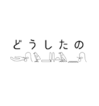 ヒエログリフで会話2（個別スタンプ：9）