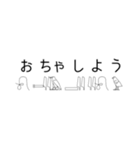 ヒエログリフで会話2（個別スタンプ：10）