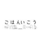 ヒエログリフで会話2（個別スタンプ：11）