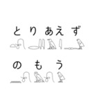 ヒエログリフで会話2（個別スタンプ：12）
