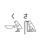 ヒエログリフで会話2（個別スタンプ：22）