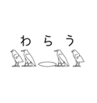 ヒエログリフで会話2（個別スタンプ：23）