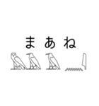 ヒエログリフで会話2（個別スタンプ：24）