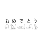 ヒエログリフで会話2（個別スタンプ：25）