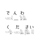 ヒエログリフで会話2（個別スタンプ：26）