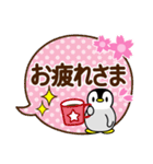 春に使える♡敬語ペンギン（個別スタンプ：13）