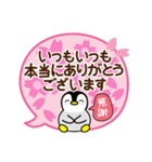 春に使える♡敬語ペンギン（個別スタンプ：20）