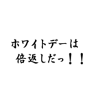 バレンタインチョコを貰えない人の強がり（個別スタンプ：30）