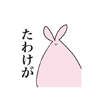 つかえる！うさぎスタンプ（個別スタンプ：13）