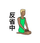 隣のマッスルガイ（個別スタンプ：1）