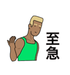 隣のマッスルガイ（個別スタンプ：10）
