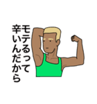 隣のマッスルガイ（個別スタンプ：16）