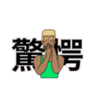 隣のマッスルガイ（個別スタンプ：37）