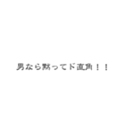 麻雀一筋（個別スタンプ：8）