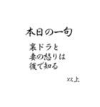 麻雀一筋（個別スタンプ：19）