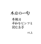 麻雀一筋（個別スタンプ：20）