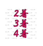ハレンチ女学院馬術部 競馬スタンプ 第2弾（個別スタンプ：19）