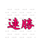 ハレンチ女学院馬術部 競馬スタンプ 第2弾（個別スタンプ：37）