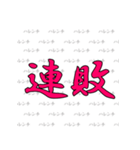 ハレンチ女学院馬術部 競馬スタンプ 第2弾（個別スタンプ：38）