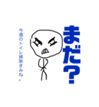 ぼく、棒人間だけど（個別スタンプ：13）