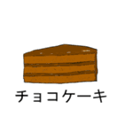 「ちょ」から始まるすべてのものよ（個別スタンプ：2）
