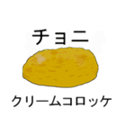 「ちょ」から始まるすべてのものよ（個別スタンプ：8）