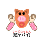 うちなーアニマル（個別スタンプ：5）