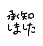 はいと言う返事の手書き文字（個別スタンプ：3）