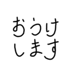 はいと言う返事の手書き文字（個別スタンプ：9）