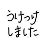 はいと言う返事の手書き文字（個別スタンプ：10）