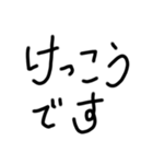 はいと言う返事の手書き文字（個別スタンプ：14）