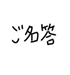 はいと言う返事の手書き文字（個別スタンプ：34）